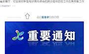 【疫情防控14】省教育厅：切实做好新型冠状病毒感染的肺炎疫情防控工作应急预案工作
