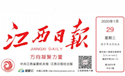 【疫情防控30】深入学习贯彻习近平总书记重要指示精神紧紧依靠人民群众坚决打赢疫情防控阻击战 刘奇主持召开省委应对疫情工作领导小组会议时强调  ​