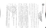 江西国政招标咨询有限公司关于江西省南昌航空大学2026年度上海路校区学生宿舍17、18、19栋及教学楼八大楼修缮工程采购项目（采购编号：JXGZ2026-05-HK0201-1）第二次竞争性谈判比选成交公告